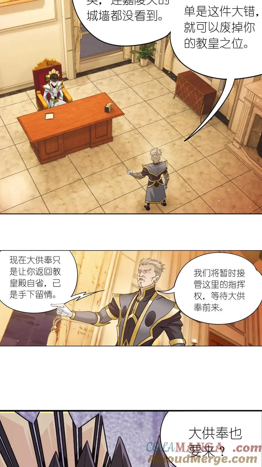 第348话：成神之路（中） 第9页