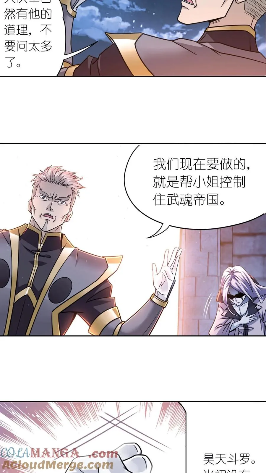 第348话：成神之路（中） 第15页