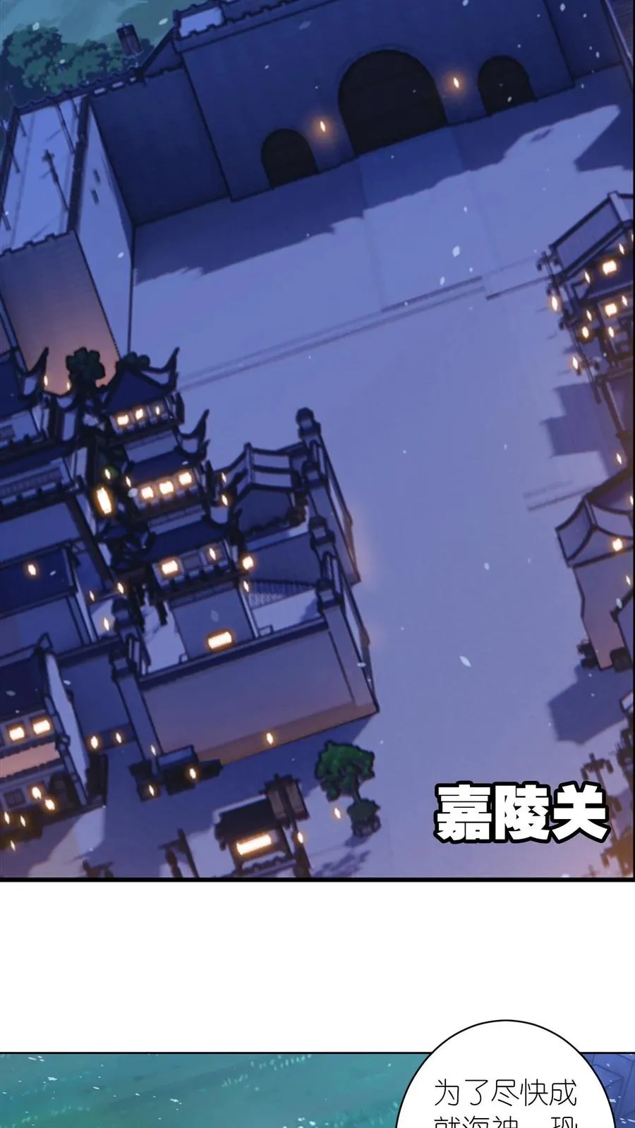 第348话：成神之路（中） 第20页