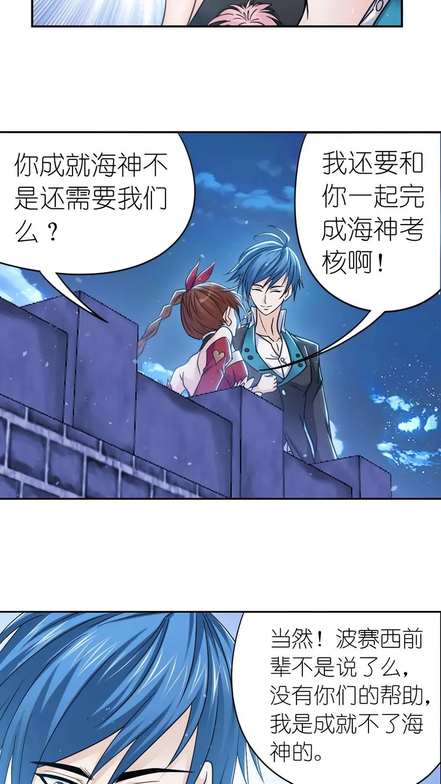 第348话：成神之路（中） 第22页