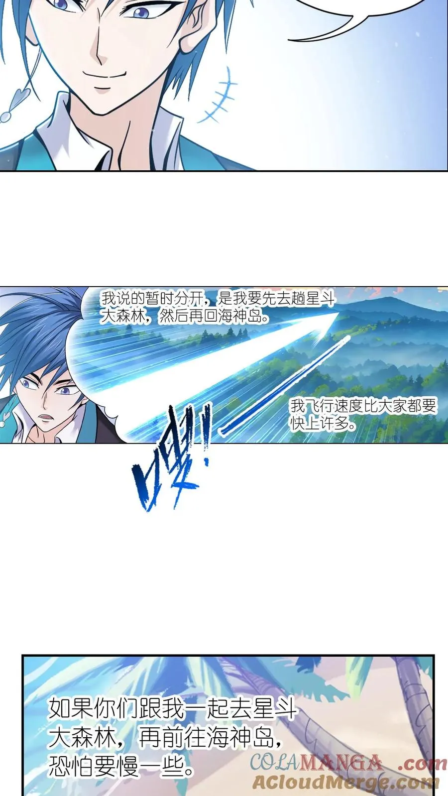 第348话：成神之路（中） 第23页