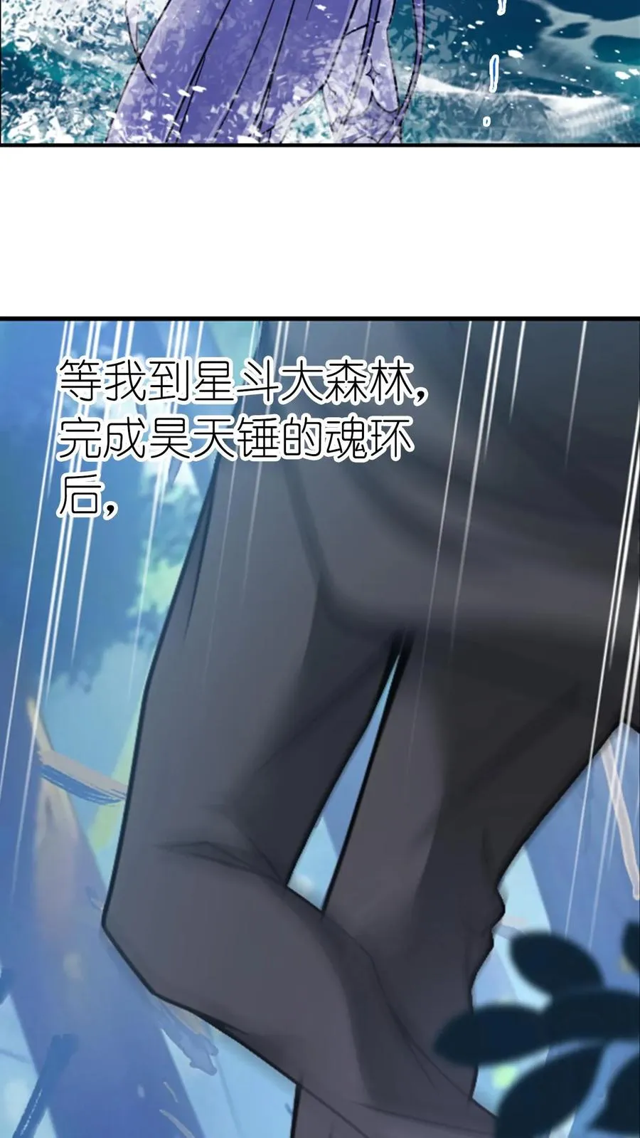 第348话：成神之路（中） 第26页
