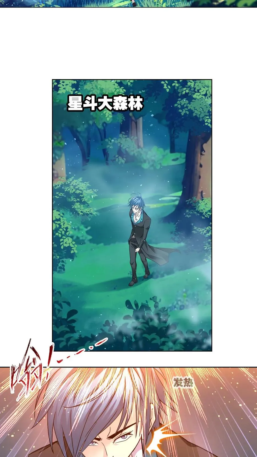 第348话：成神之路（中） 第28页