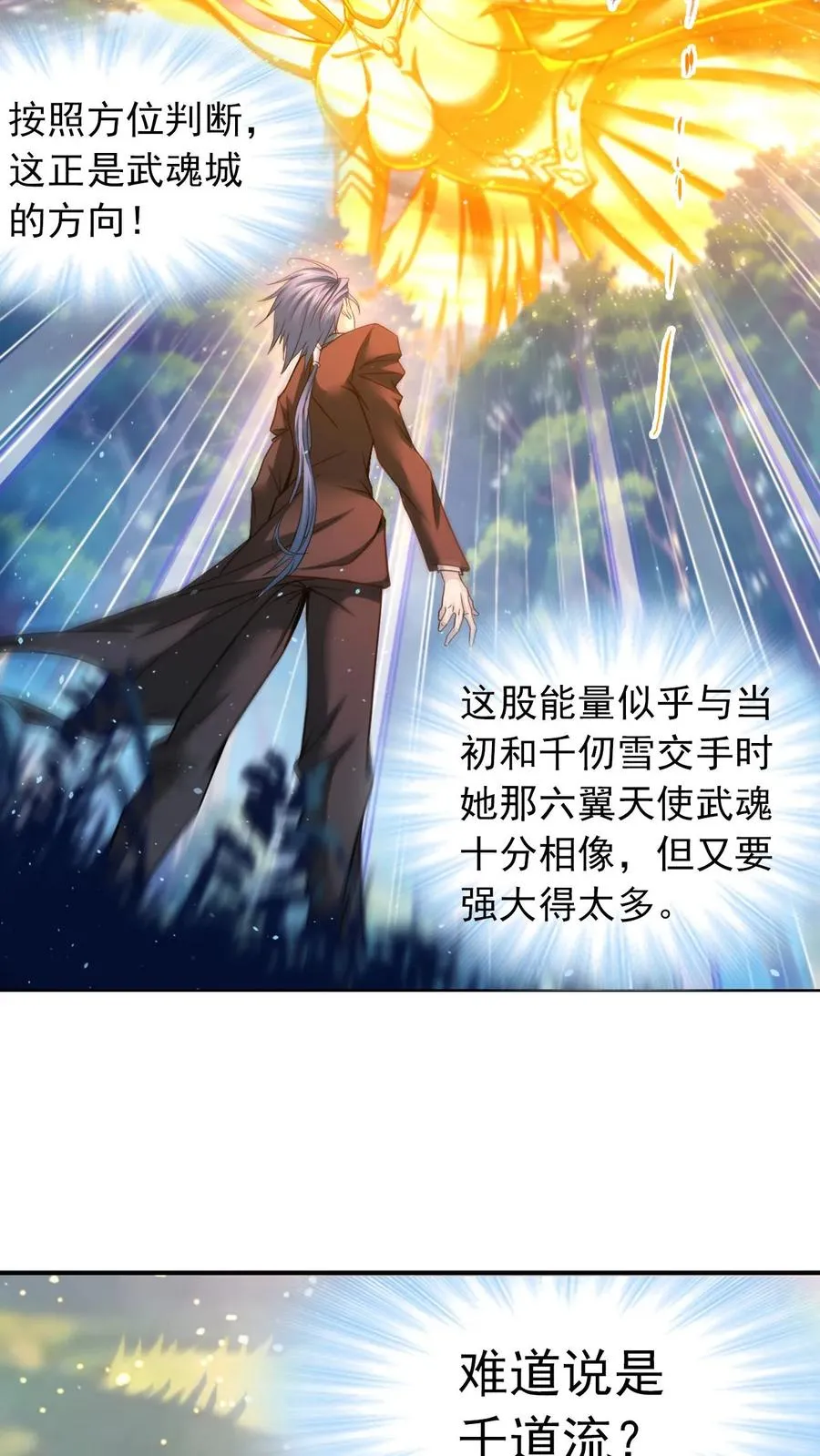 第348话：成神之路（中） 第30页