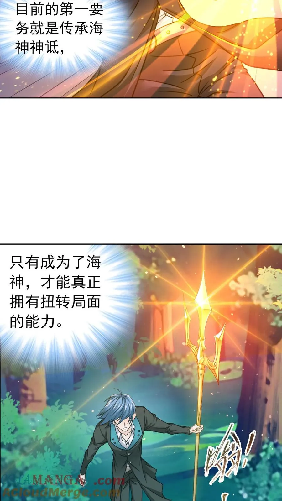 第348话：成神之路（中） 第33页