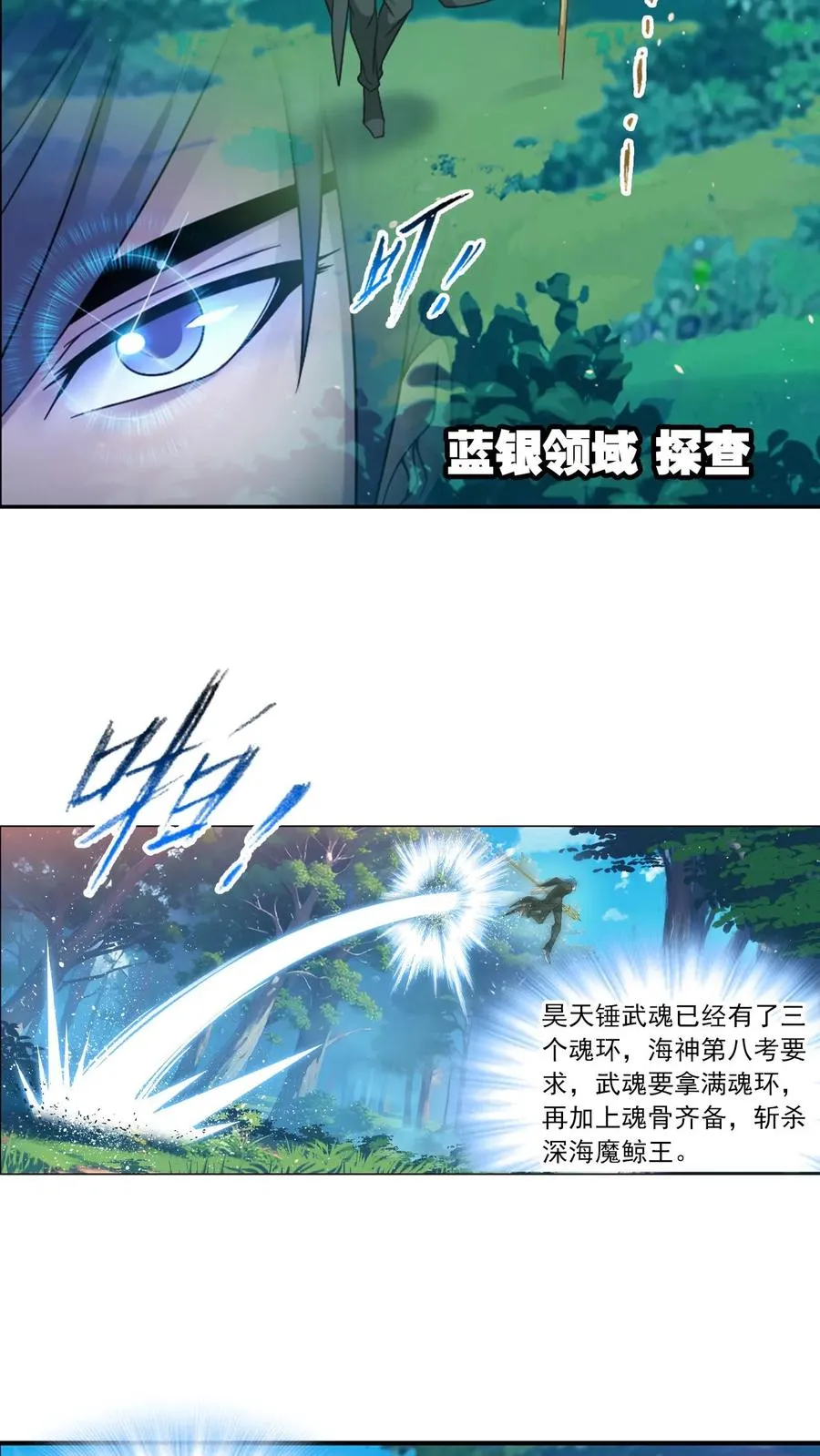 第348话：成神之路（中） 第34页