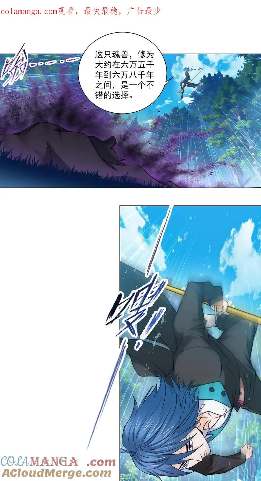 第348话：成神之路（下） 第1页