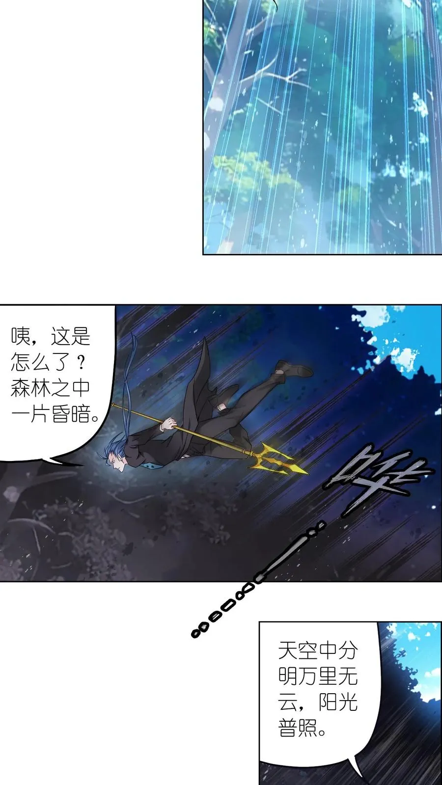 第348话：成神之路（下） 第2页
