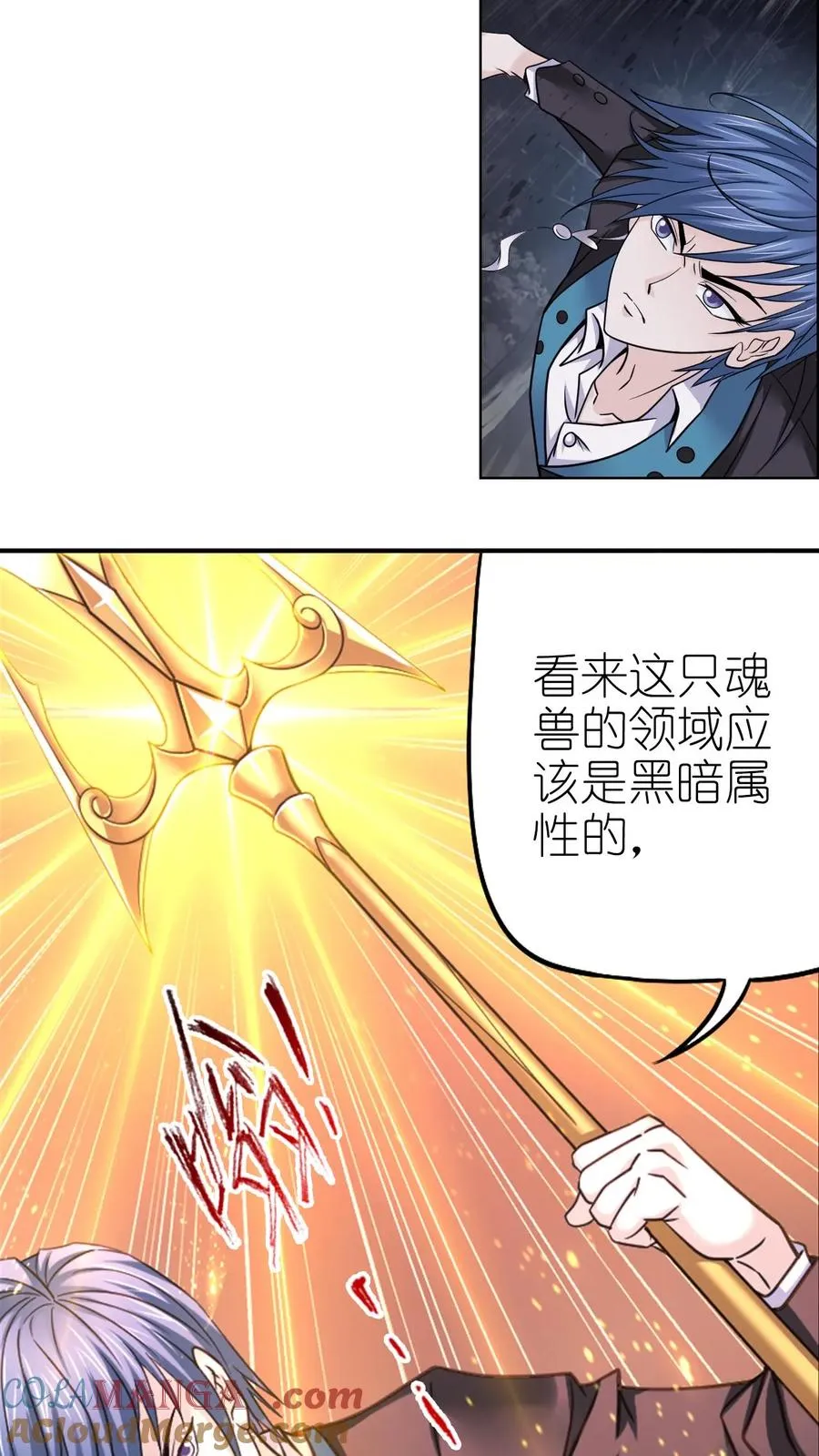 第348话：成神之路（下） 第3页