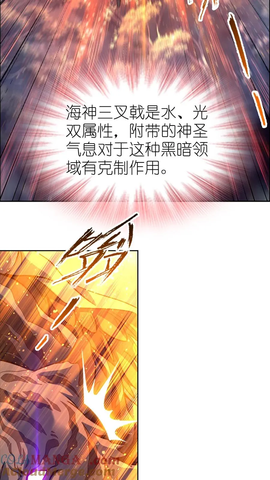 第348话：成神之路（下） 第5页