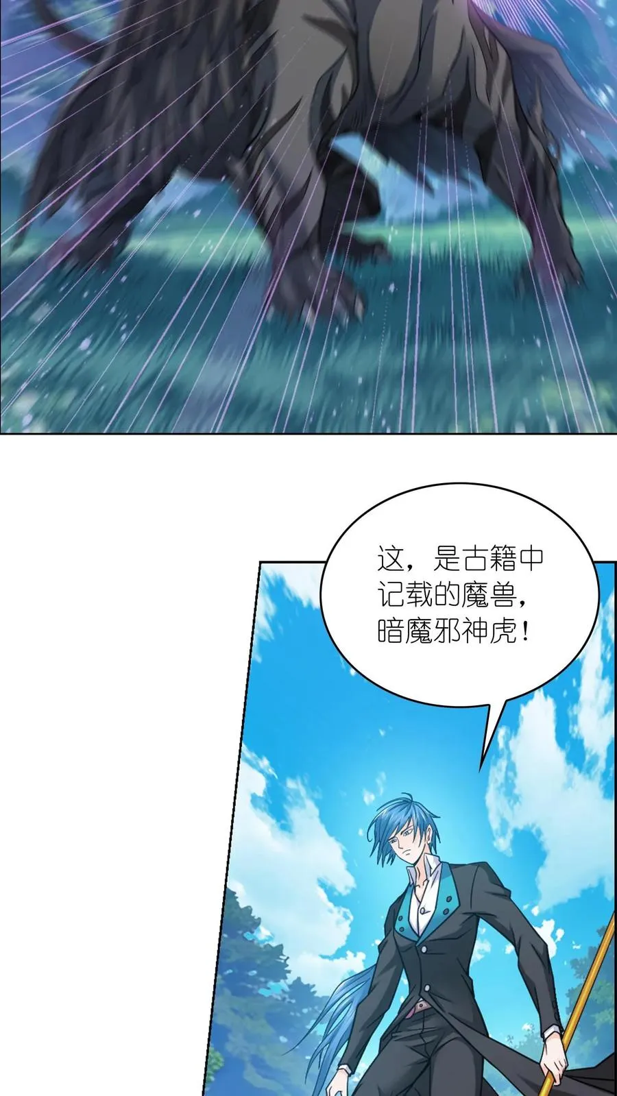 第348话：成神之路（下） 第8页