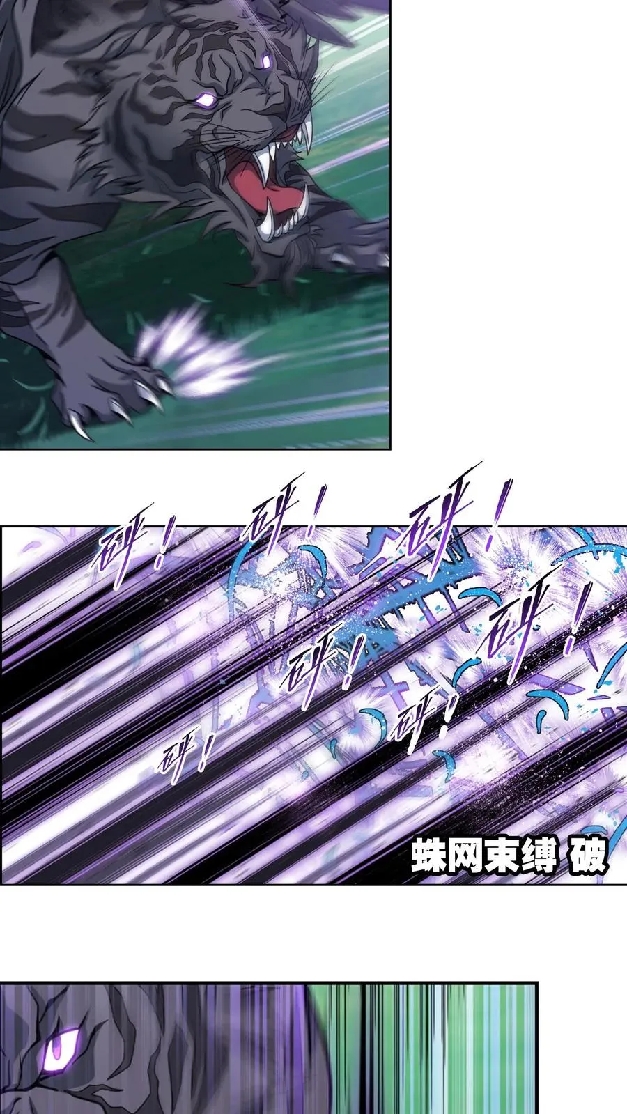 第348话：成神之路（下） 第16页