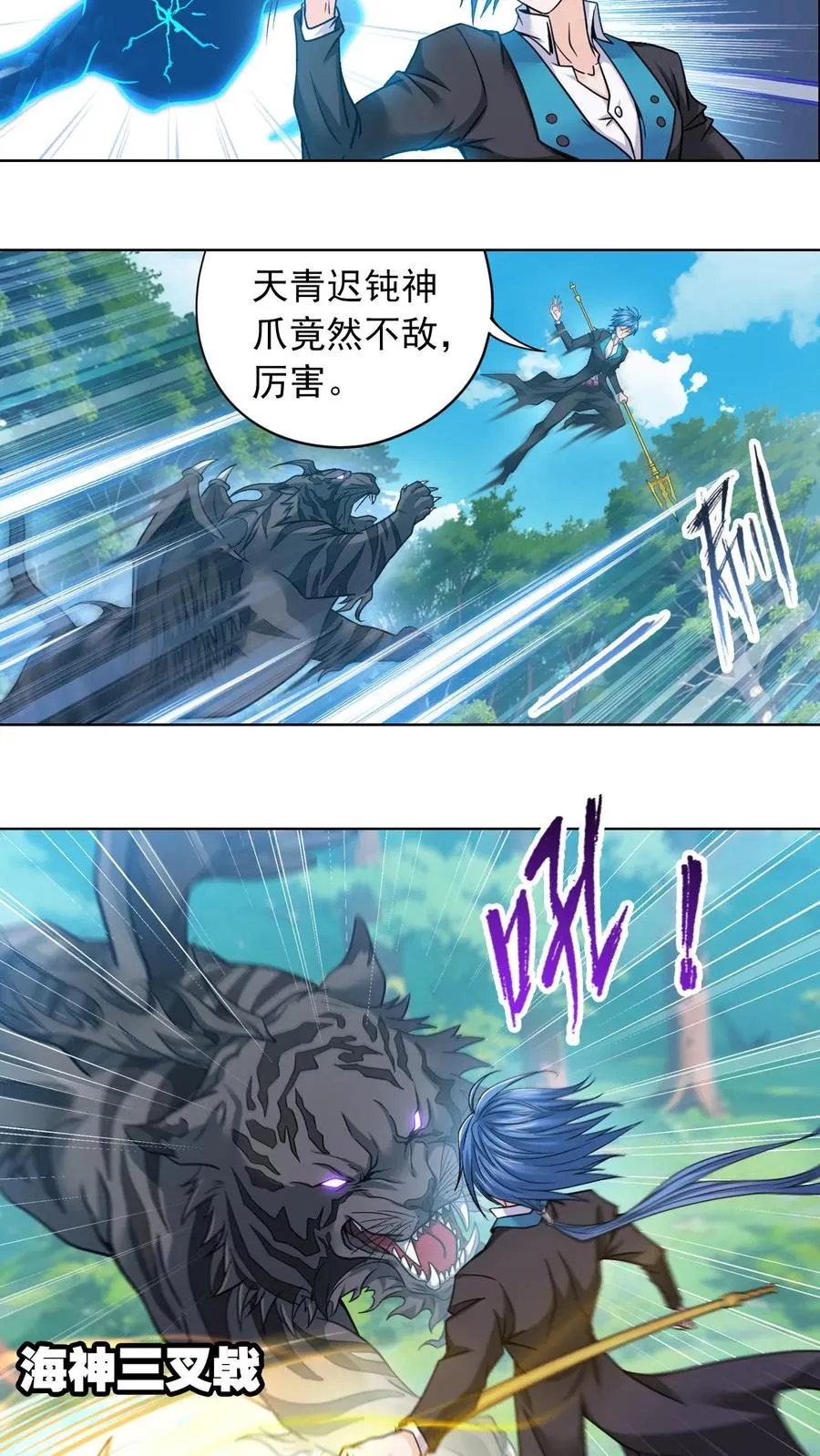 第348话：成神之路（下） 第24页