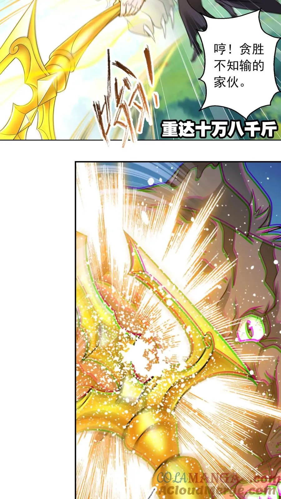 第348话：成神之路（下） 第25页