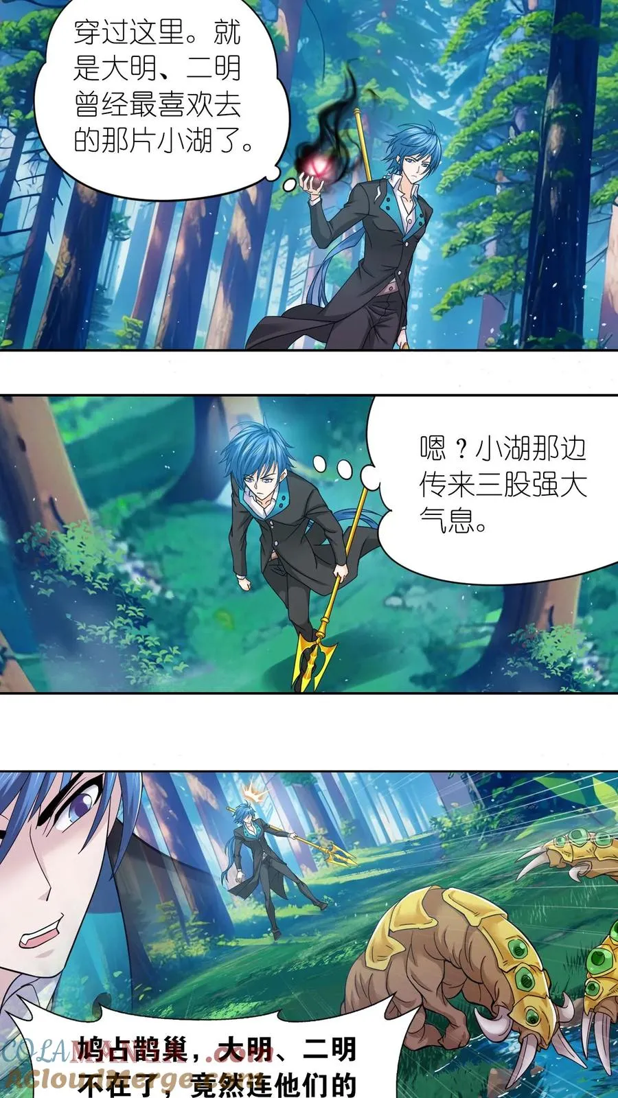 第348话：成神之路（下） 第31页
