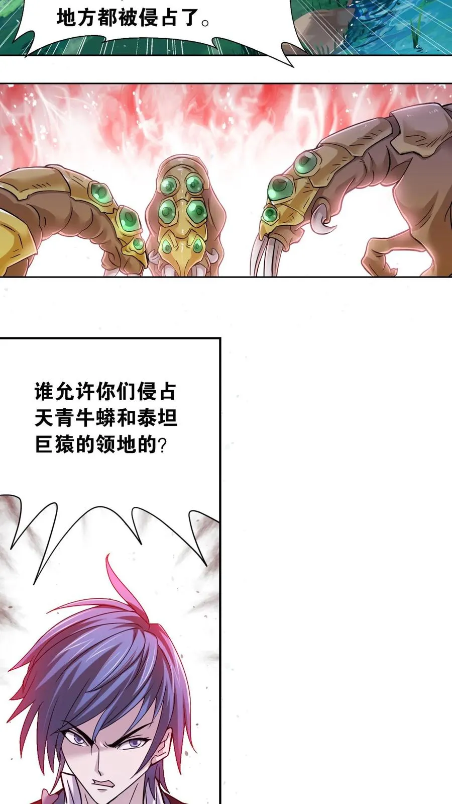 第348话：成神之路（下） 第32页