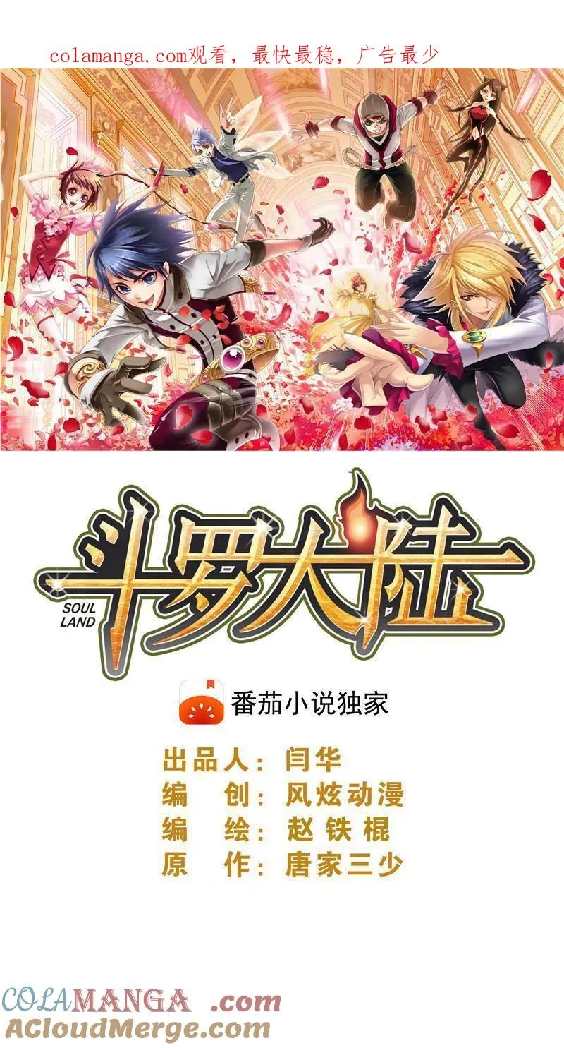 第349话：赌约（上） 第1页