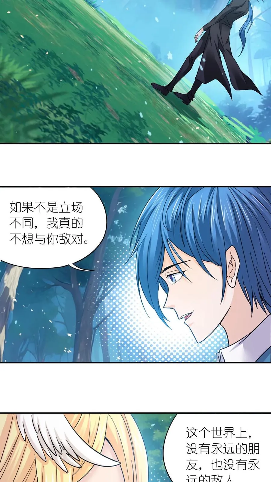 第349话：赌约（上） 第4页