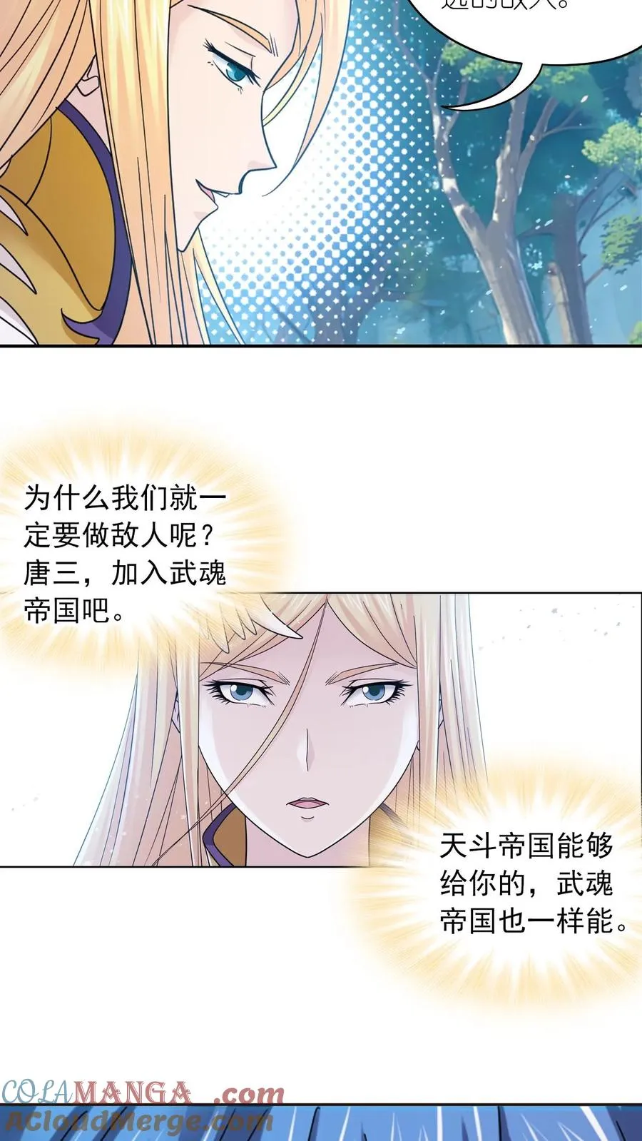 第349话：赌约（上） 第5页