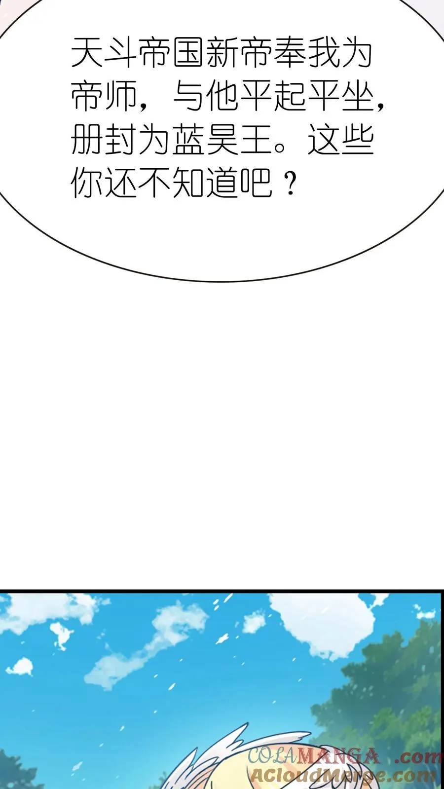 第349话：赌约（上） 第7页
