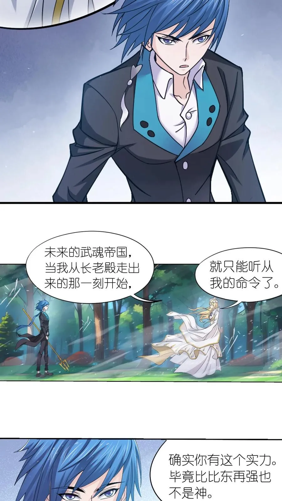 第349话：赌约（上） 第10页