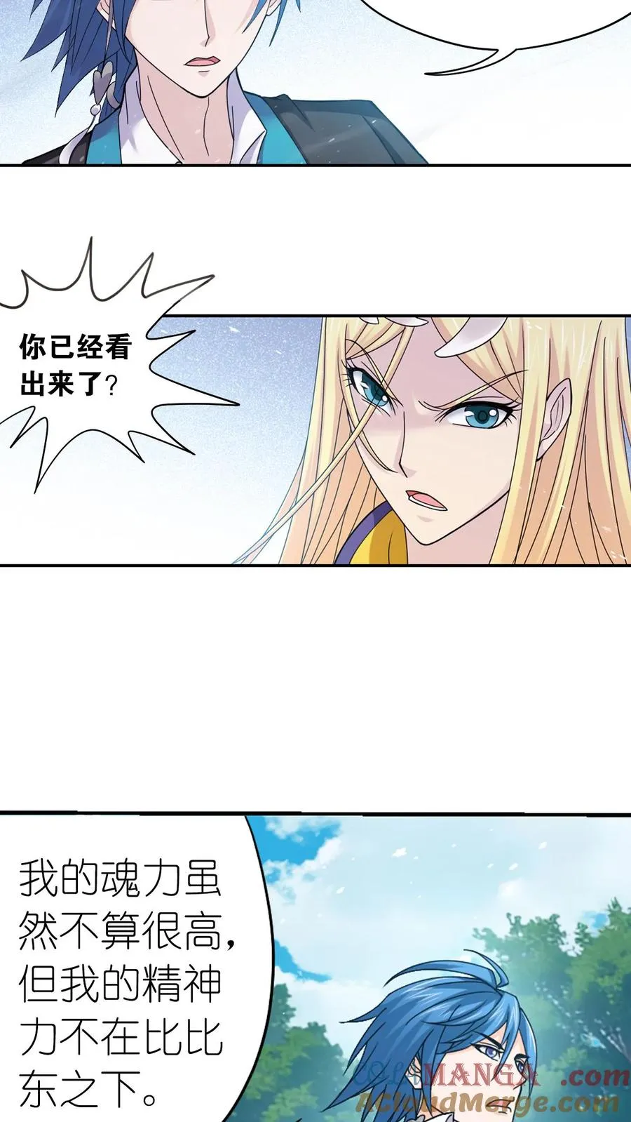 第349话：赌约（上） 第11页