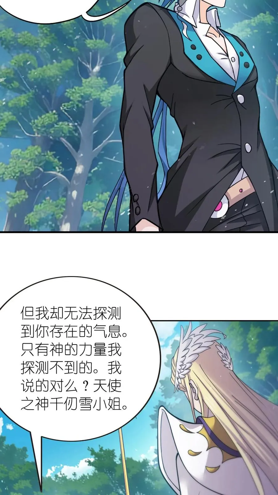 第349话：赌约（上） 第12页