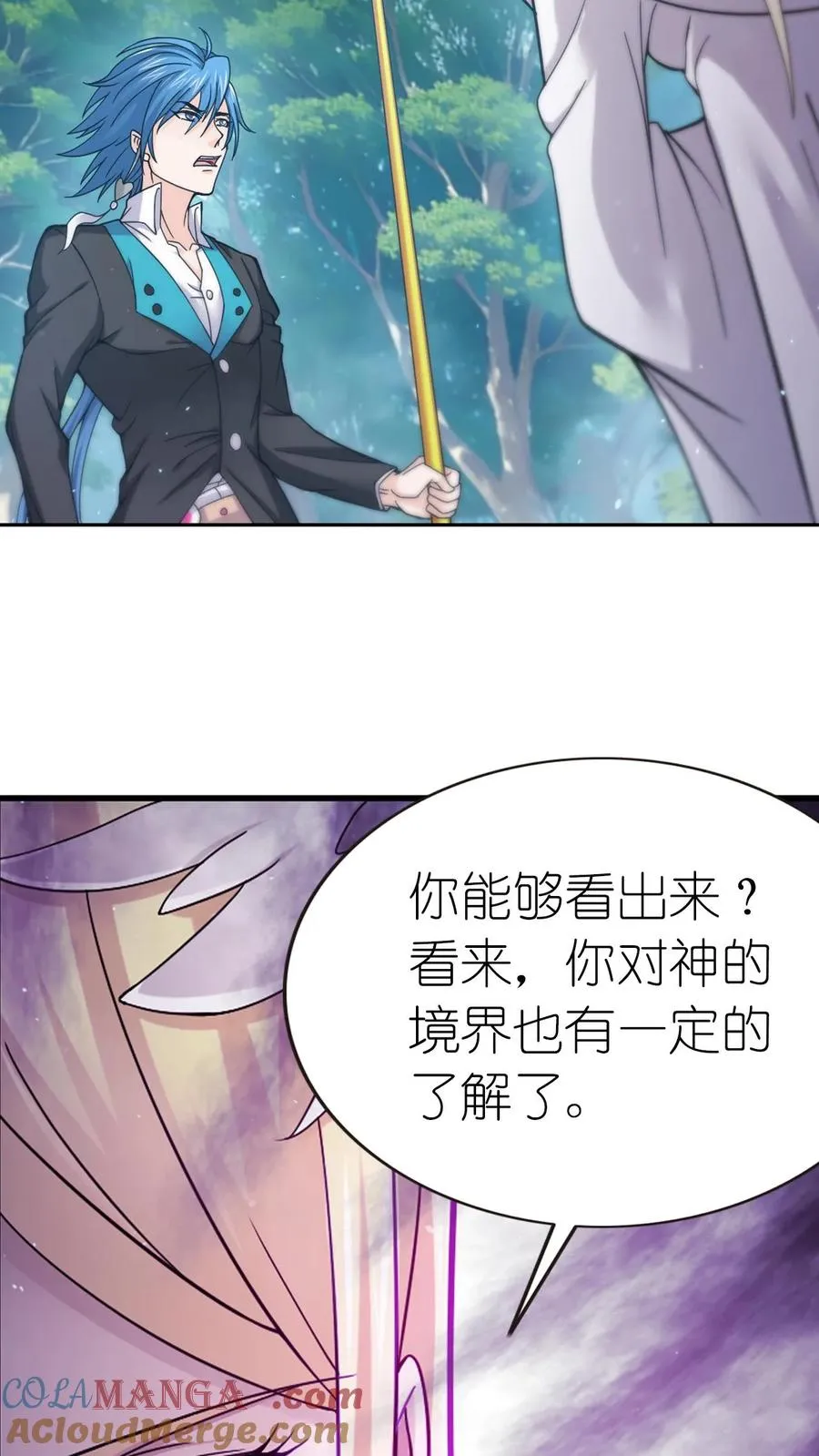 第349话：赌约（上） 第13页