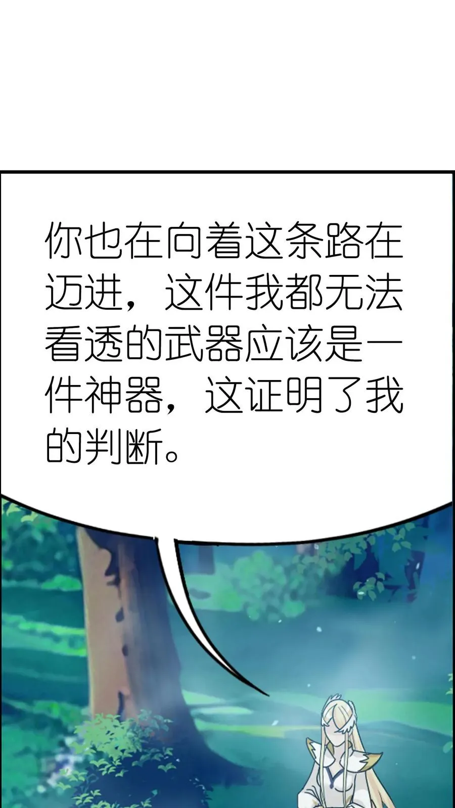 第349话：赌约（上） 第16页