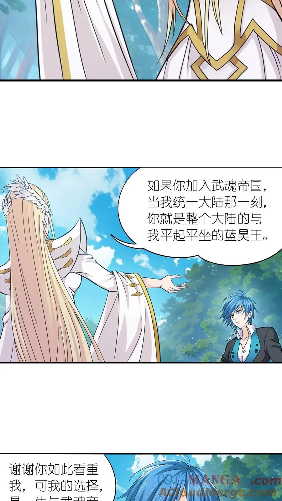 第349话：赌约（上） 第19页