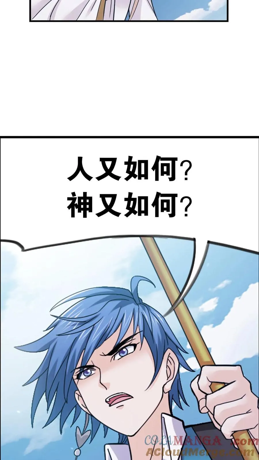 第349话：赌约（上） 第21页