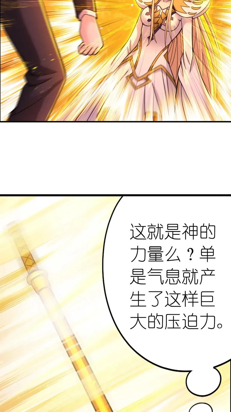 第349话：赌约（上） 第24页