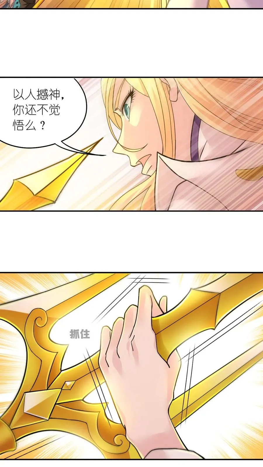 第349话：赌约（上） 第34页