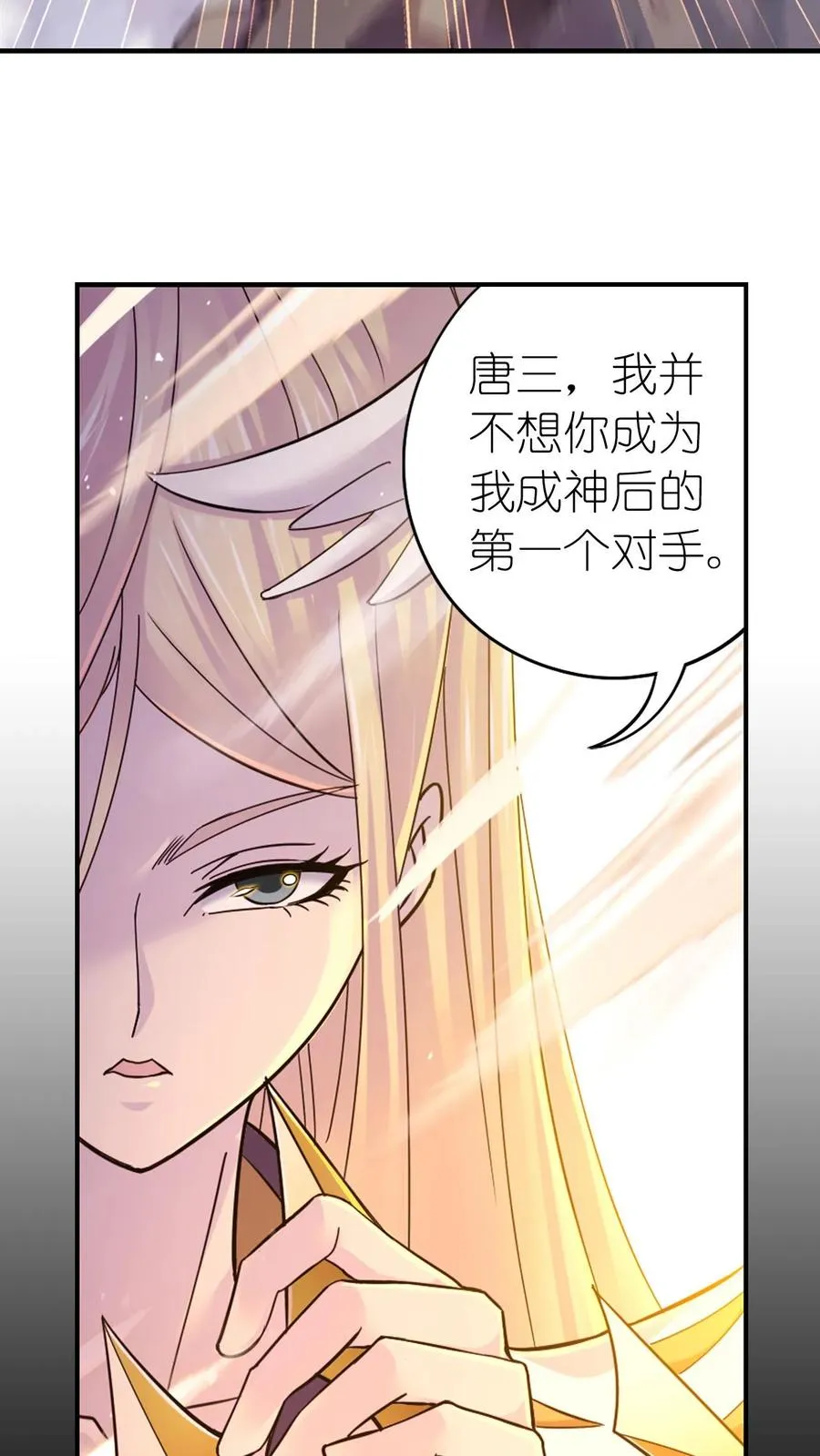 第349话：赌约（上） 第36页