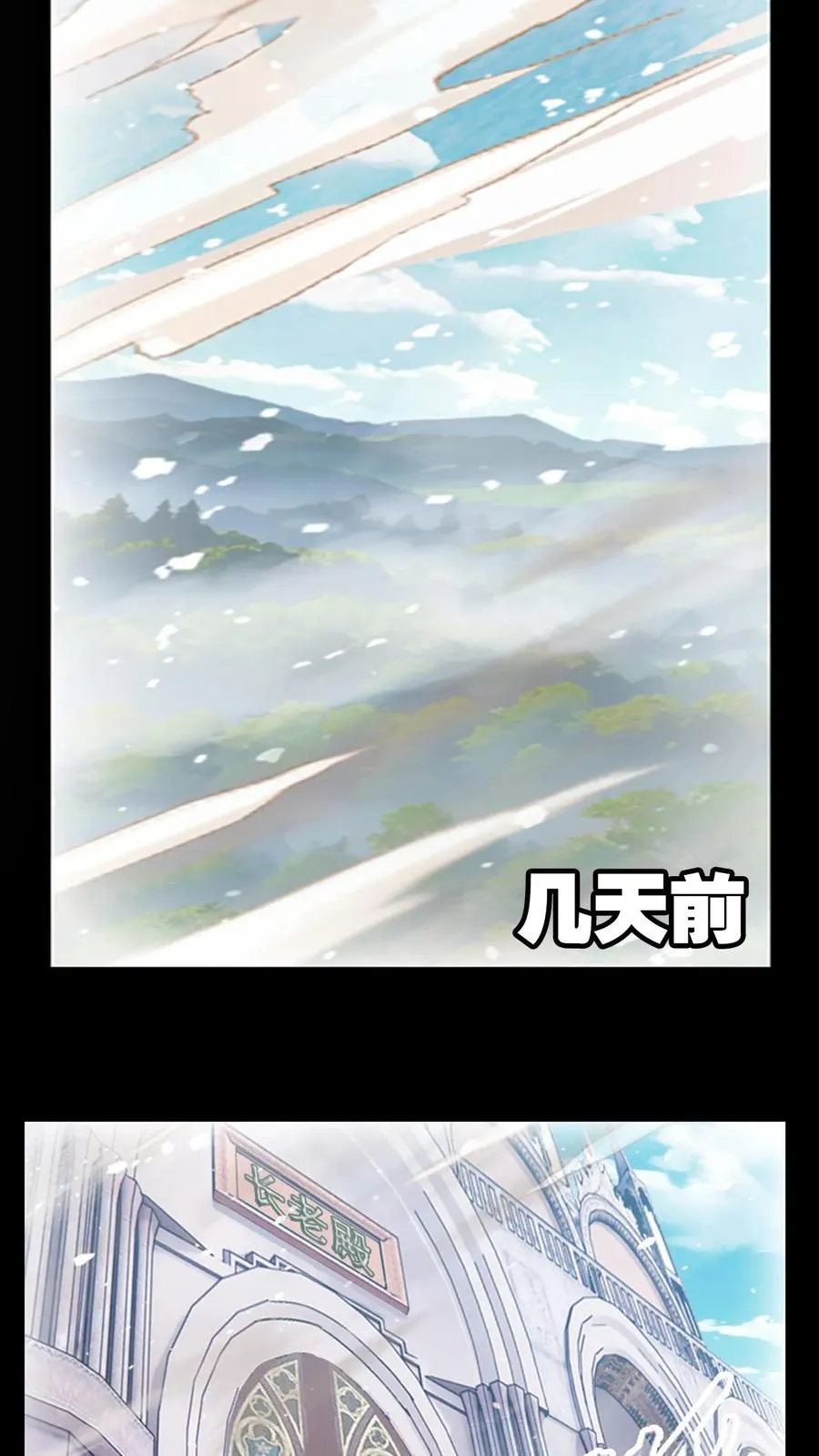 第349话：赌约（上） 第38页