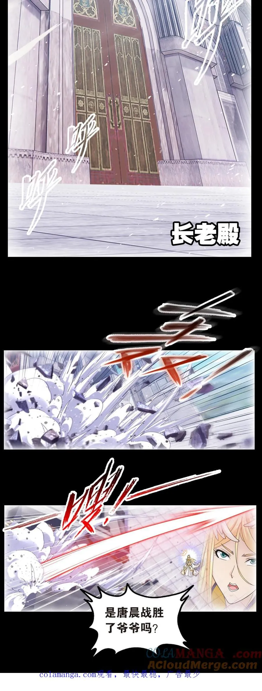 第349话：赌约（上） 第39页