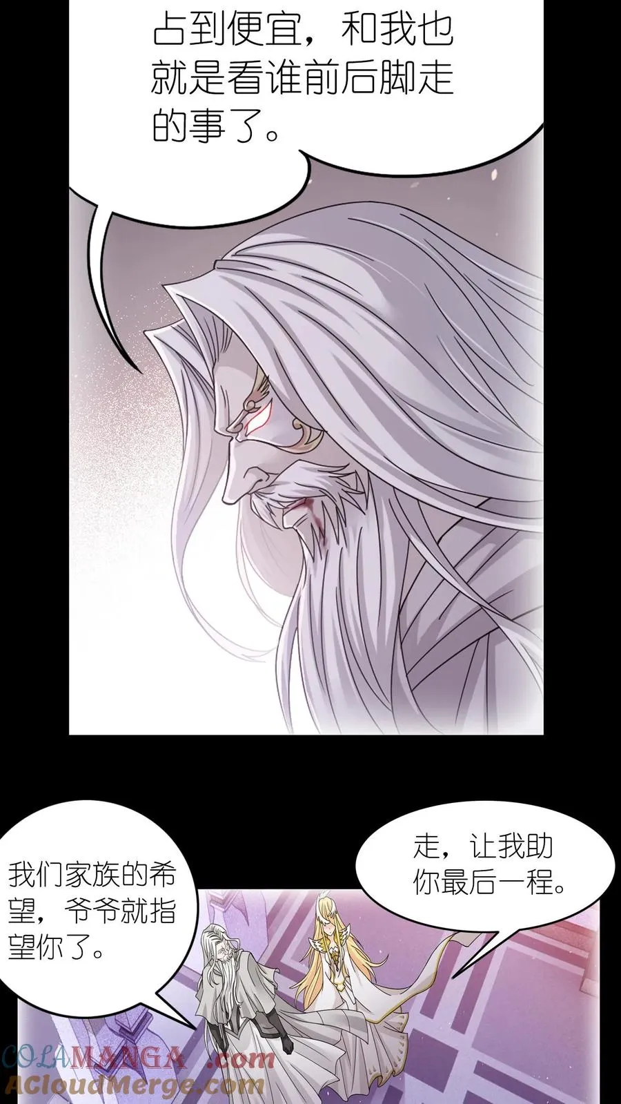 第349话：赌约（中） 第5页
