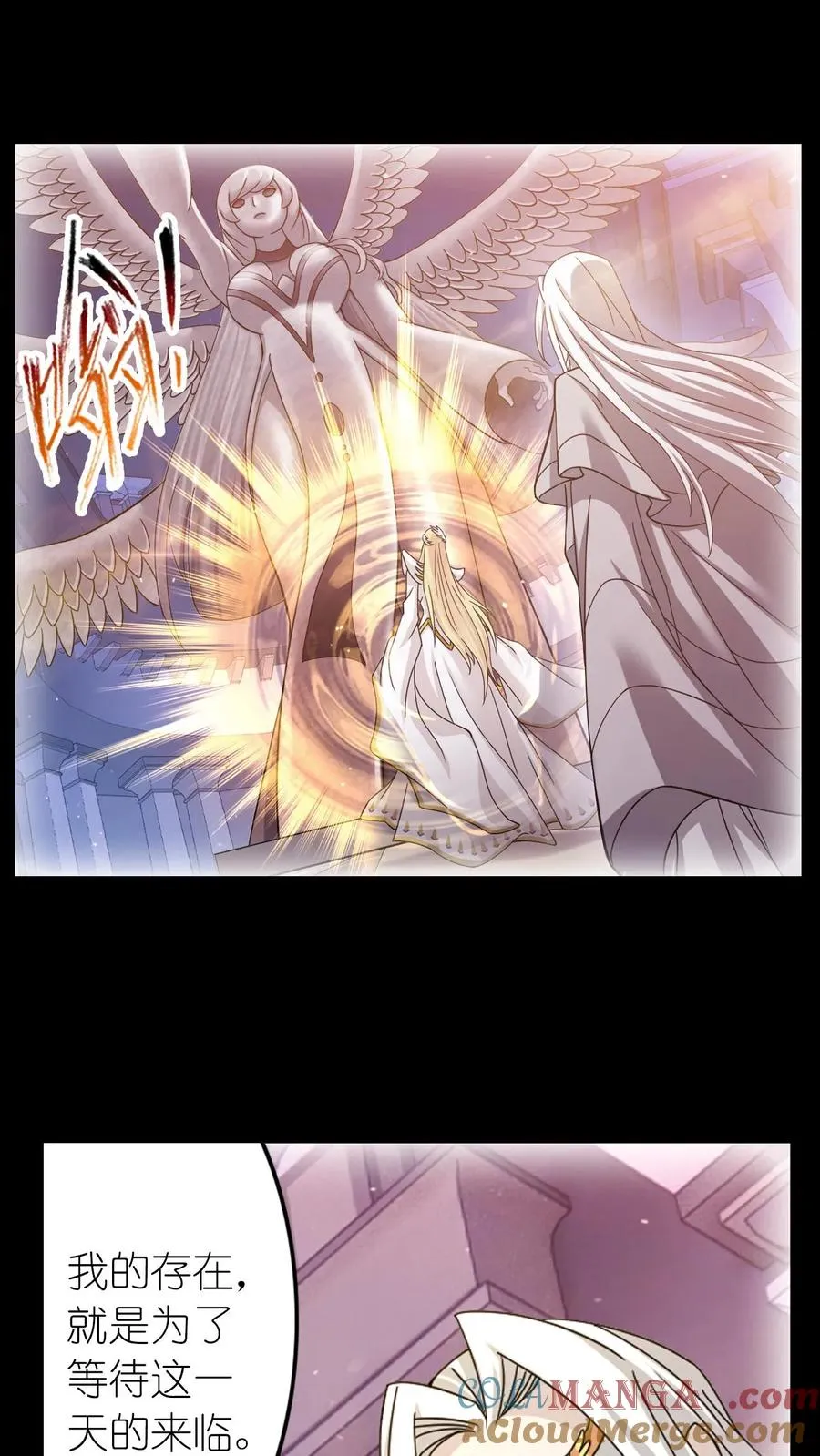 第349话：赌约（中） 第7页