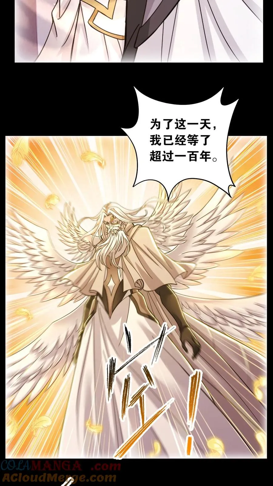 第349话：赌约（中） 第9页