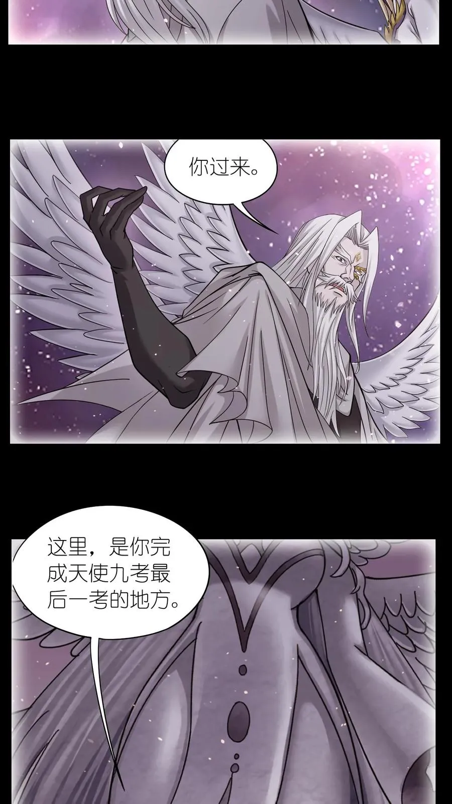 第349话：赌约（中） 第20页