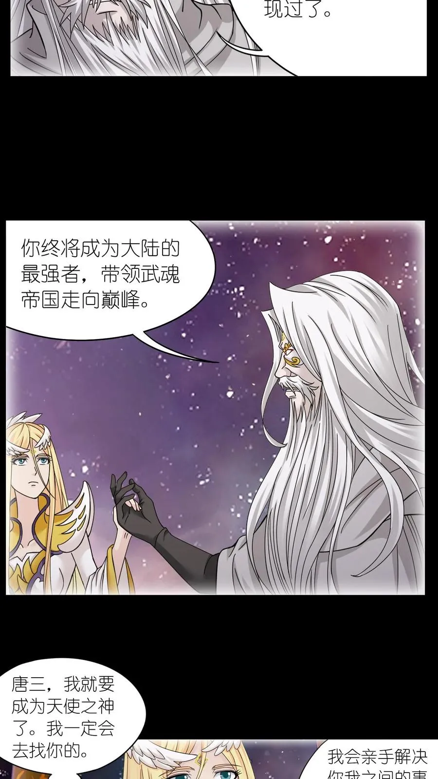 第349话：赌约（中） 第22页