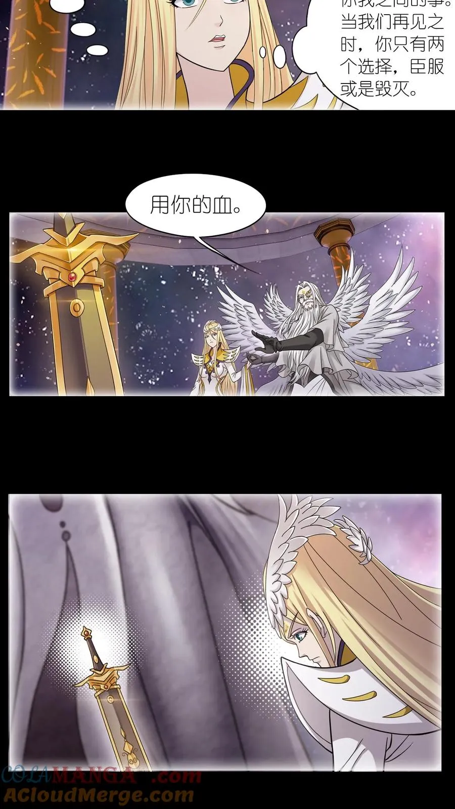 第349话：赌约（中） 第23页