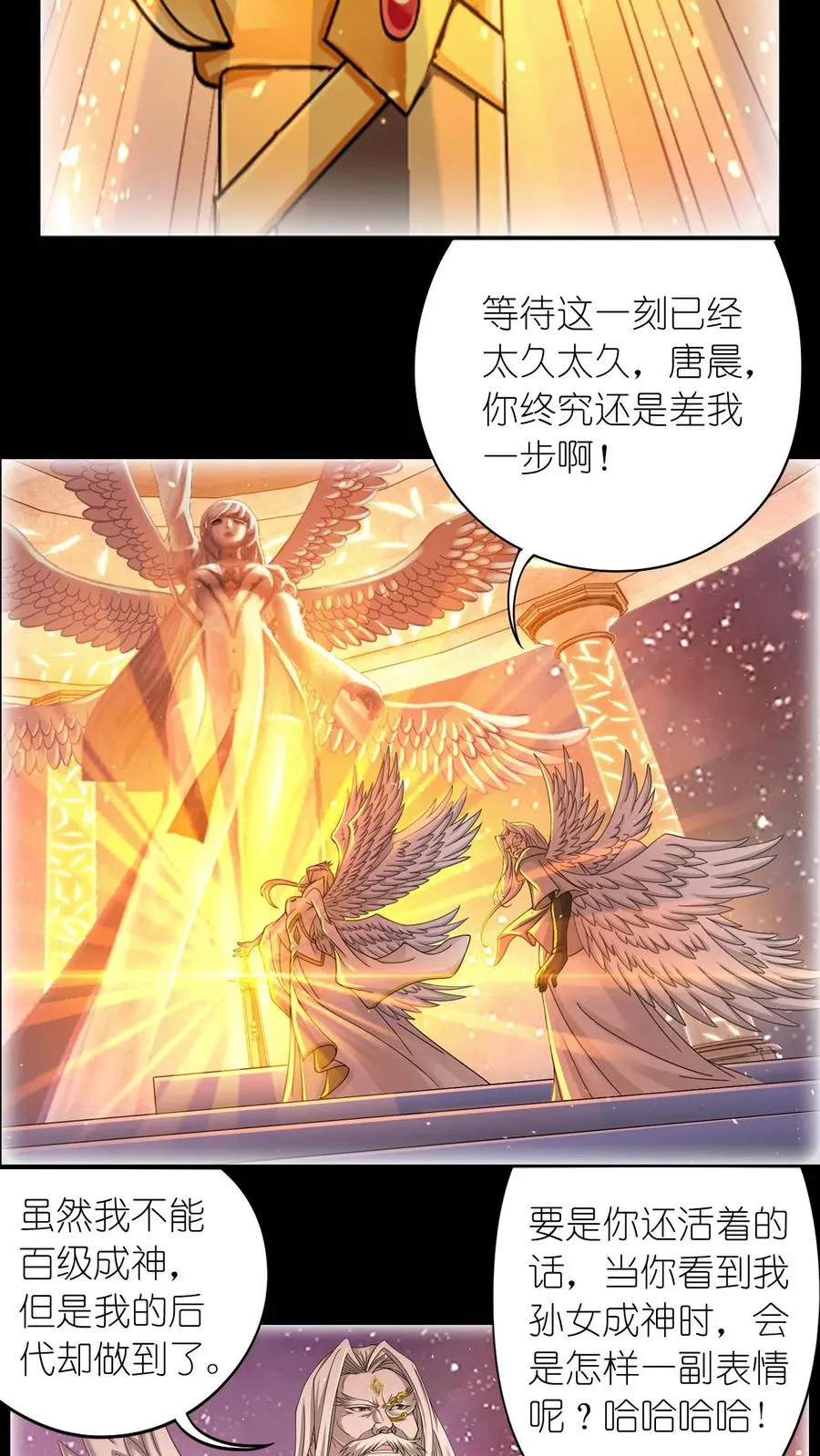 第349话：赌约（中） 第30页