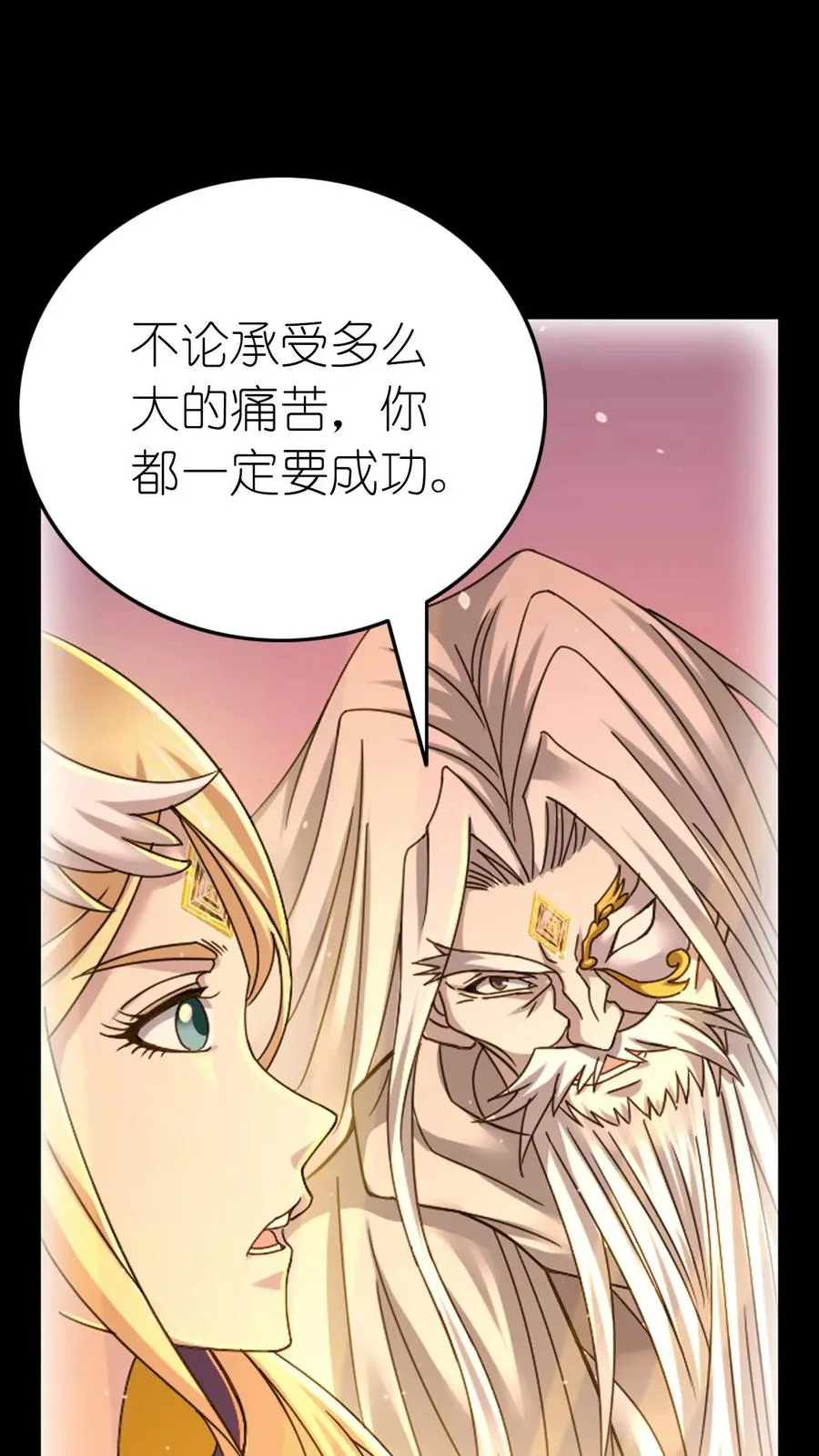 第349话：赌约（中） 第32页