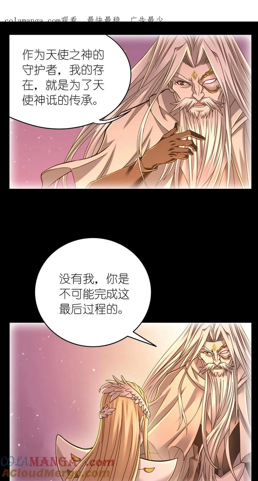 第349话：赌约（下） 第1页