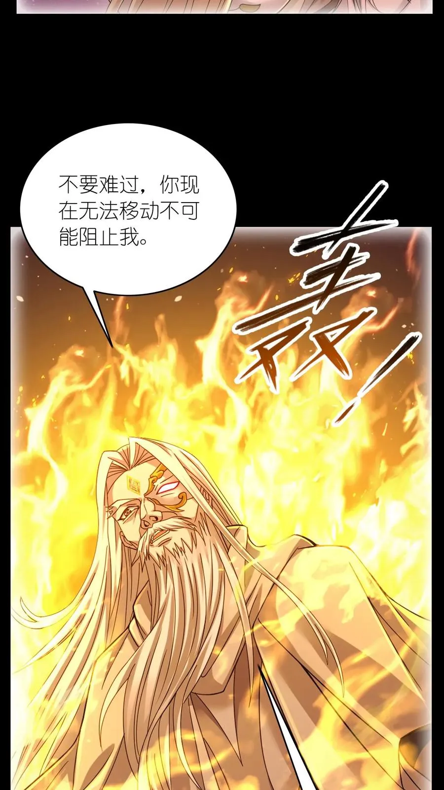 第349话：赌约（下） 第2页