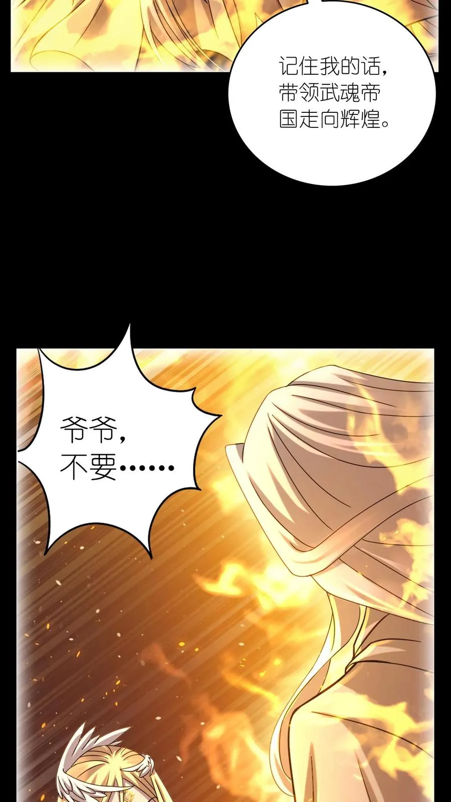 第349话：赌约（下） 第3页