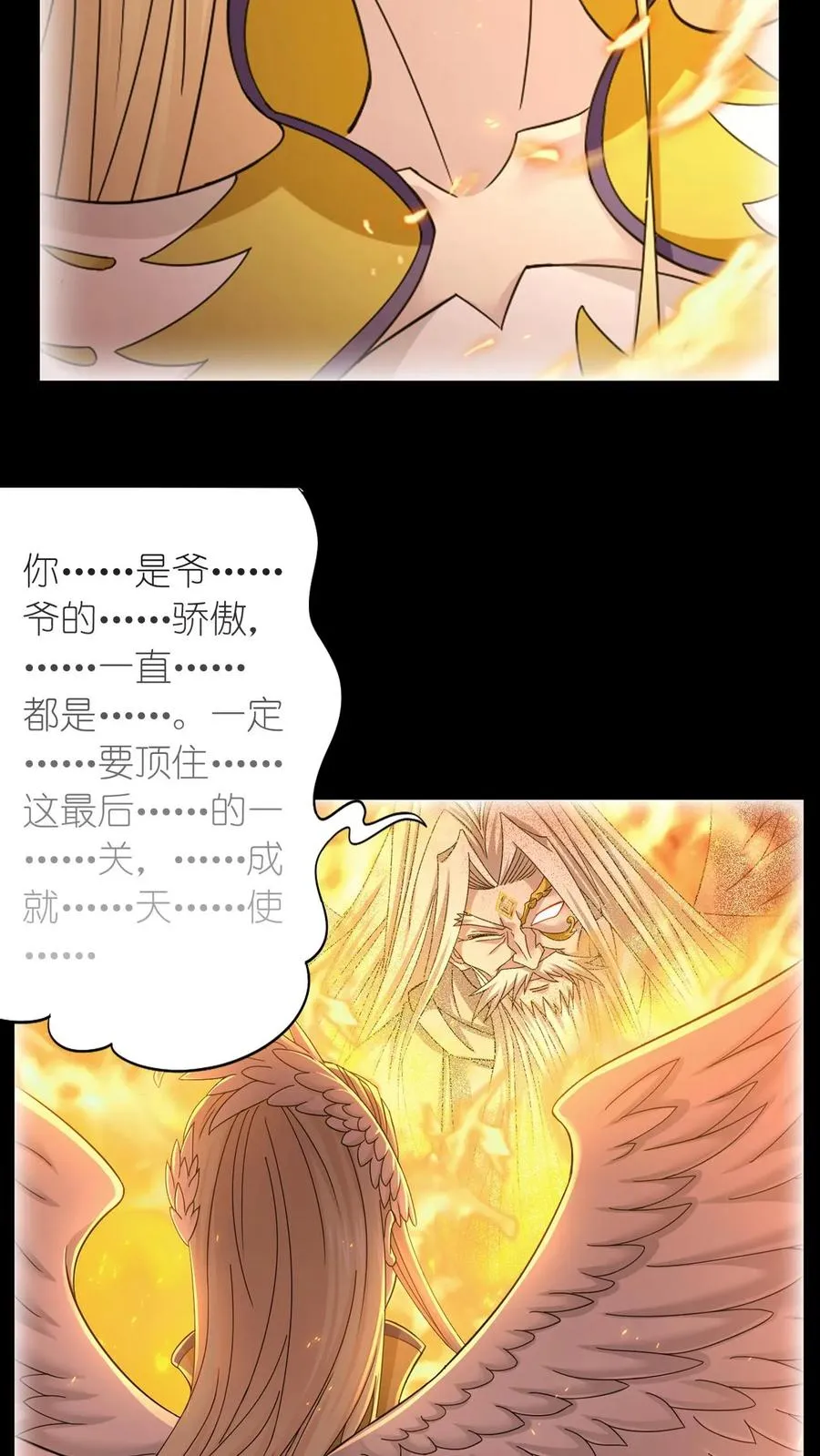 第349话：赌约（下） 第9页