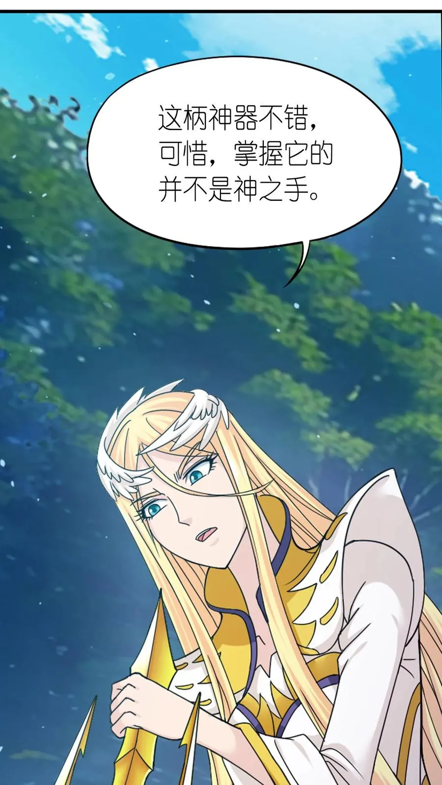 第349话：赌约（下） 第21页