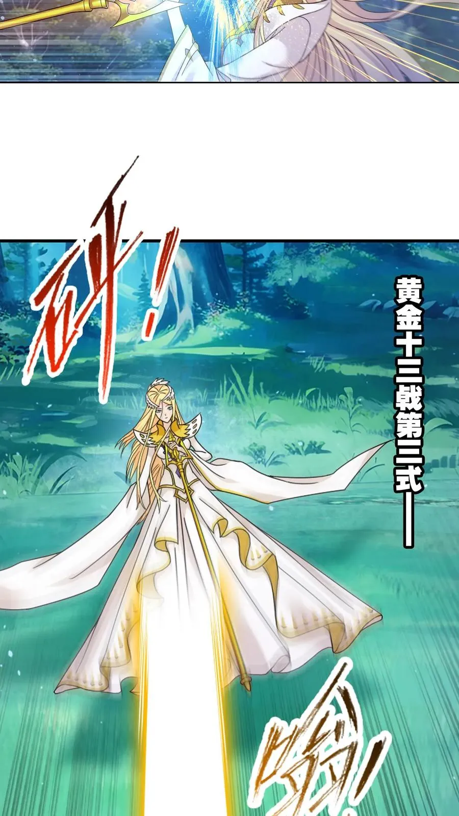 第349话：赌约（下） 第24页